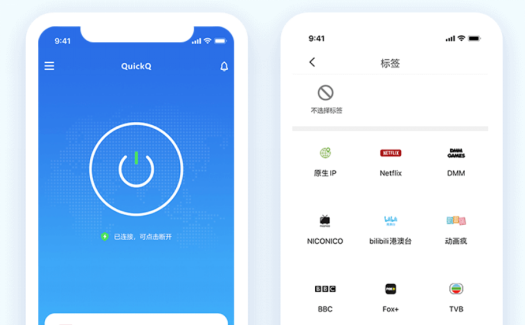 QuickQ是一款什么软件