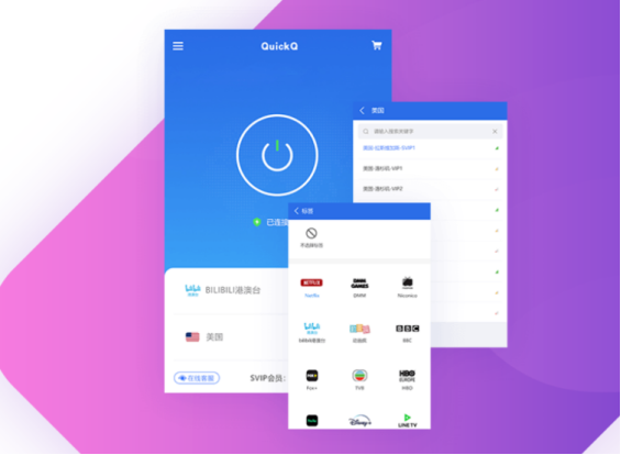 中国允许使用QuickQ吗