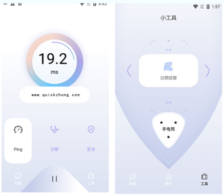 QuickQ 下载后怎么使用？